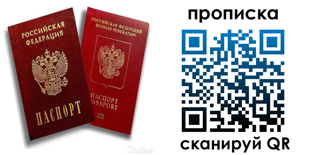 прописка поиск в Ступино
