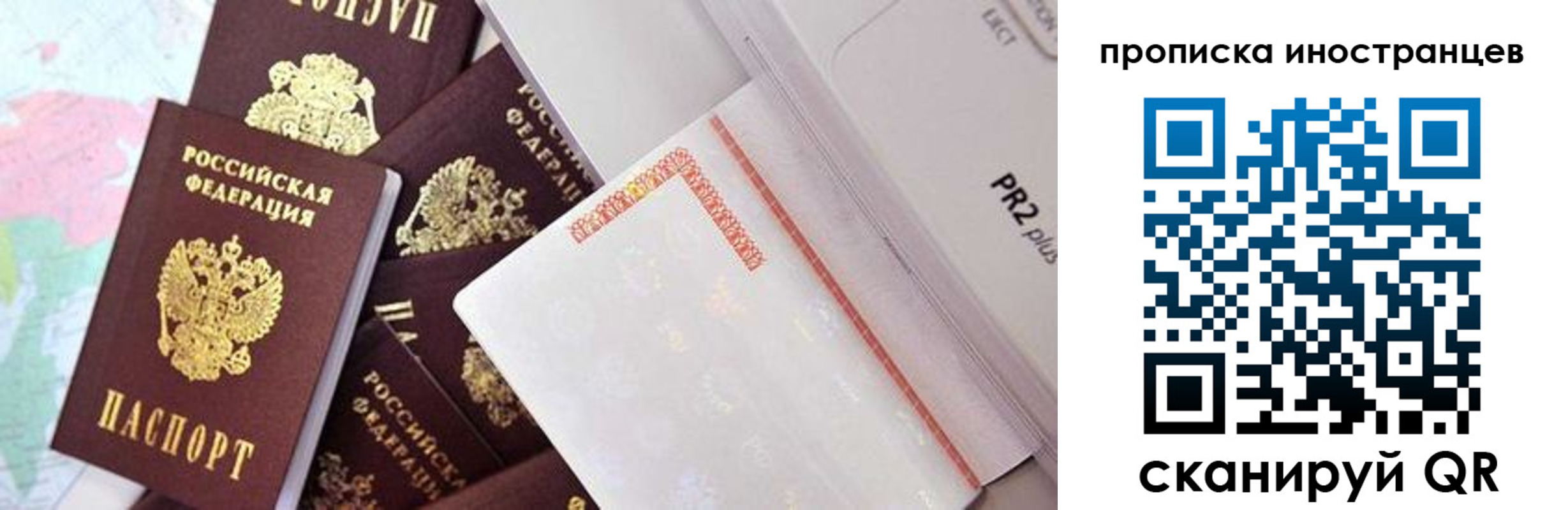 временная регистрация надежно в Ступино
