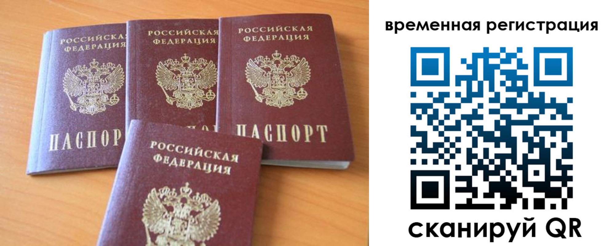 прописка для школы в Ступино