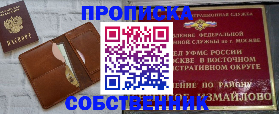 прописка иностранных граждан в Ступино