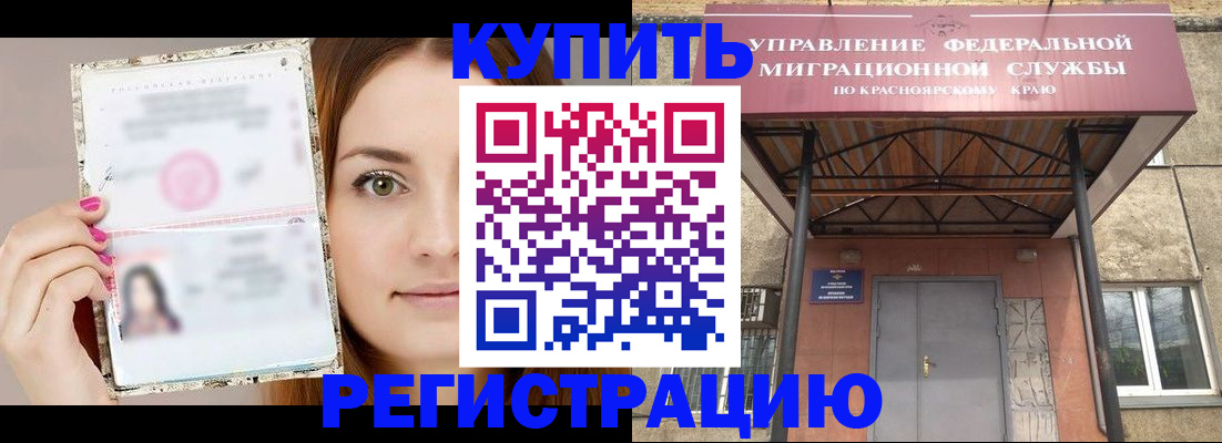 прописка ребенка в Ступино
