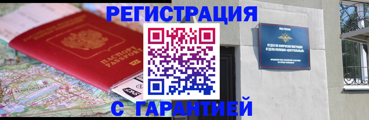 временная регистрация адрес в Ступино