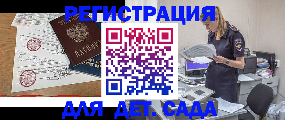 прописка в квартире в Ступино