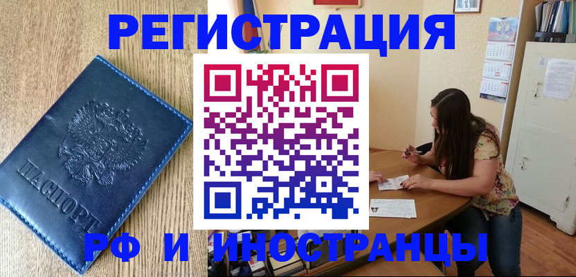 миграционный учет в Ступино