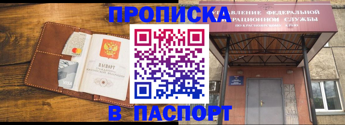 прописка иностранных граждан в Ступино