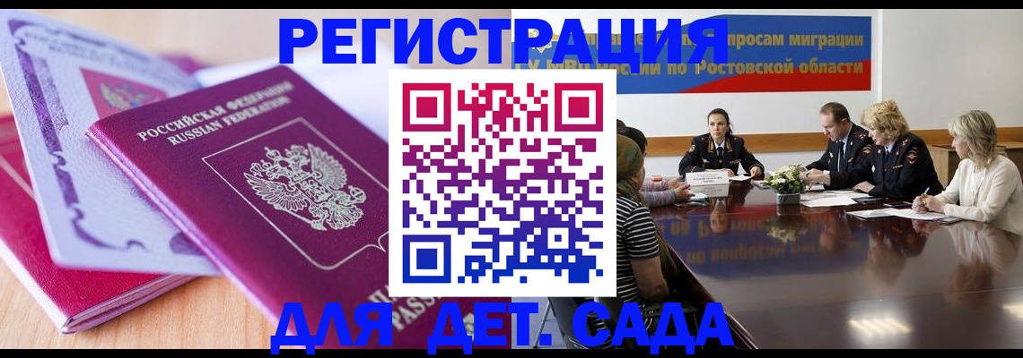 прописка для военкомата в Ступино