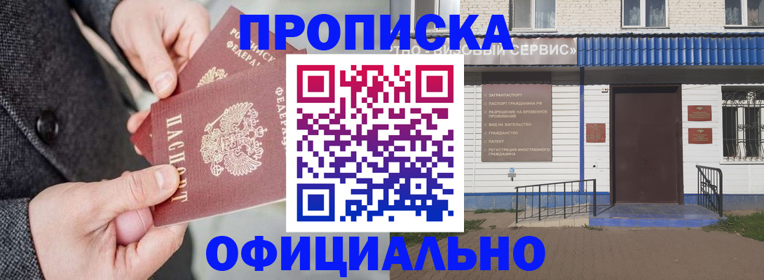 прописка в квартире в Ступино